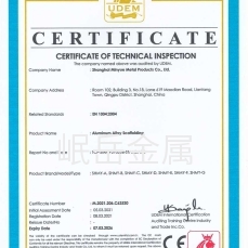 鋁合金腳手架CE認(rèn)證證書(shū)